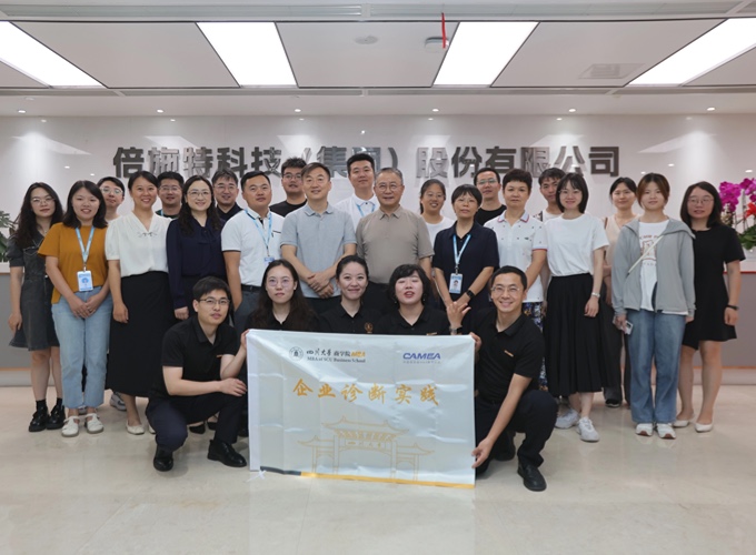 四川大學商學院MBA企業診斷課題組到訪倍施特科技 | 產學研